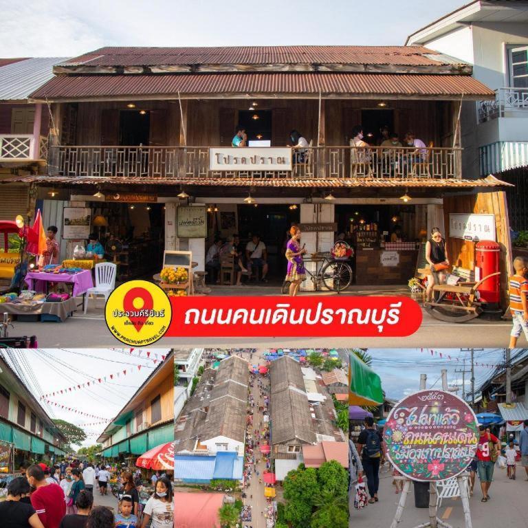 Thongsuk Mini Resort プランブリー エクステリア 写真
