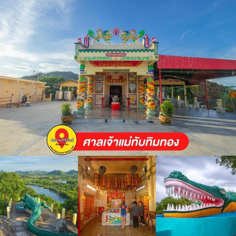 Thongsuk Mini Resort プランブリー エクステリア 写真