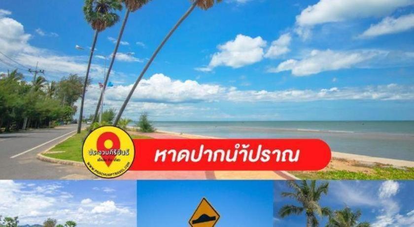 Thongsuk Mini Resort プランブリー エクステリア 写真